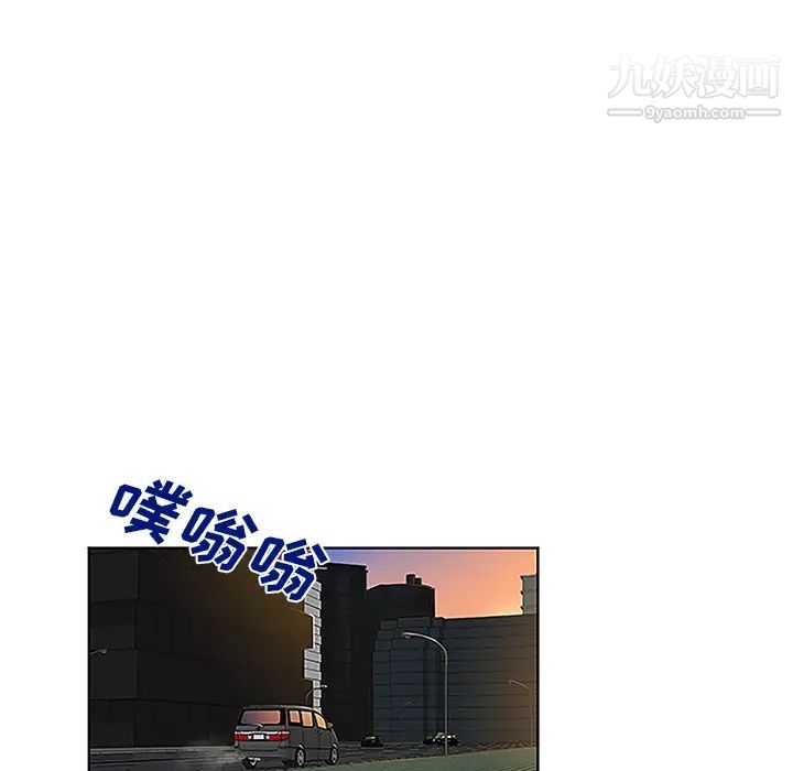 《被女神环绕的男人》漫画 第44話