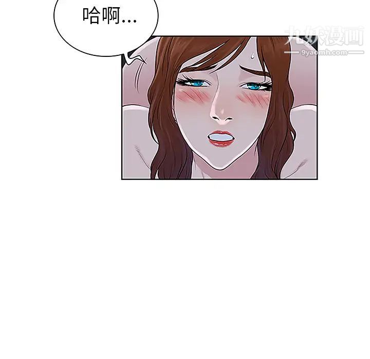 《被女神环绕的男人》漫画 第44話