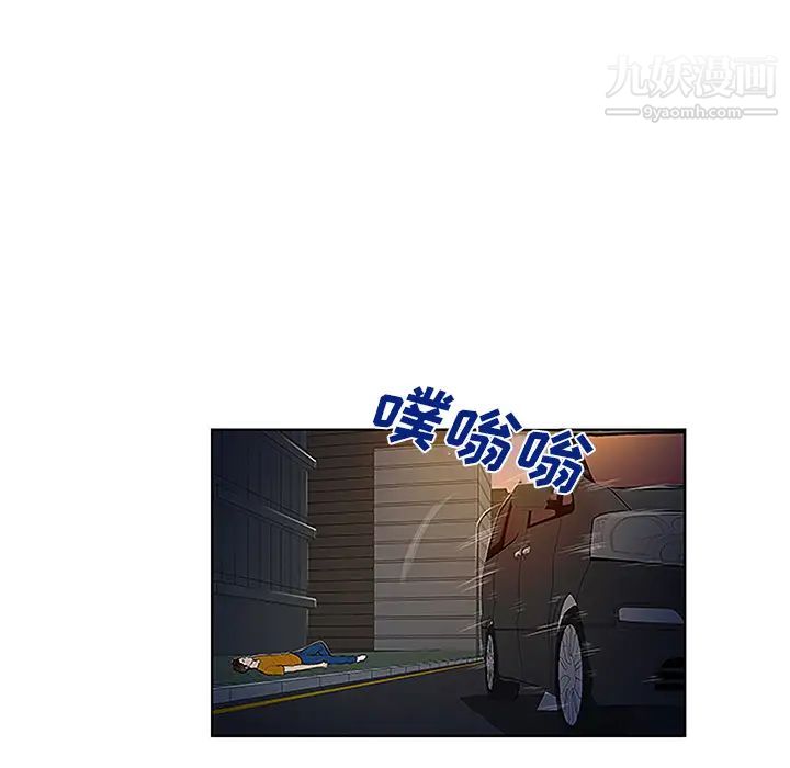 《被女神环绕的男人》漫画 第44話
