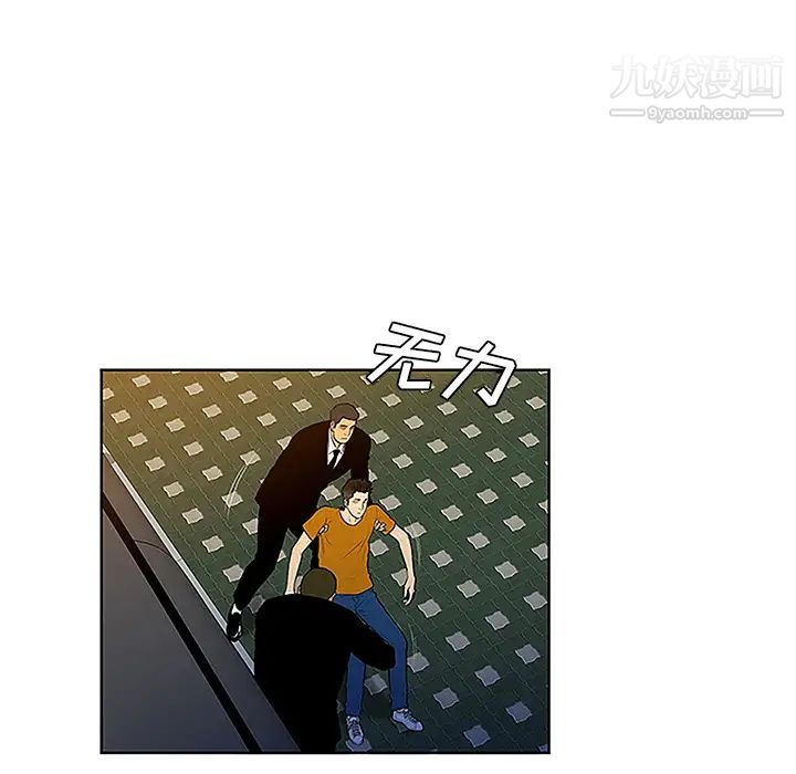 《被女神环绕的男人》漫画 第44話
