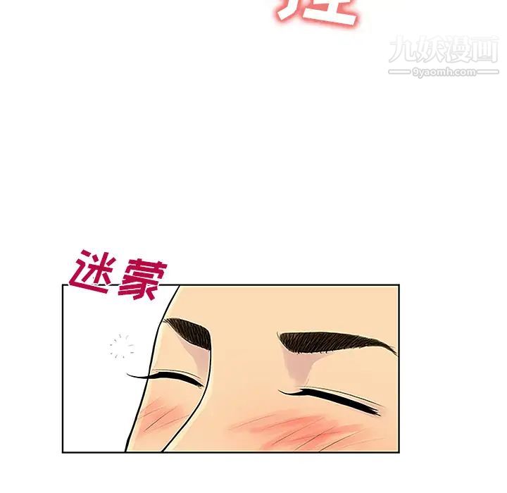 《被女神环绕的男人》漫画 第44話