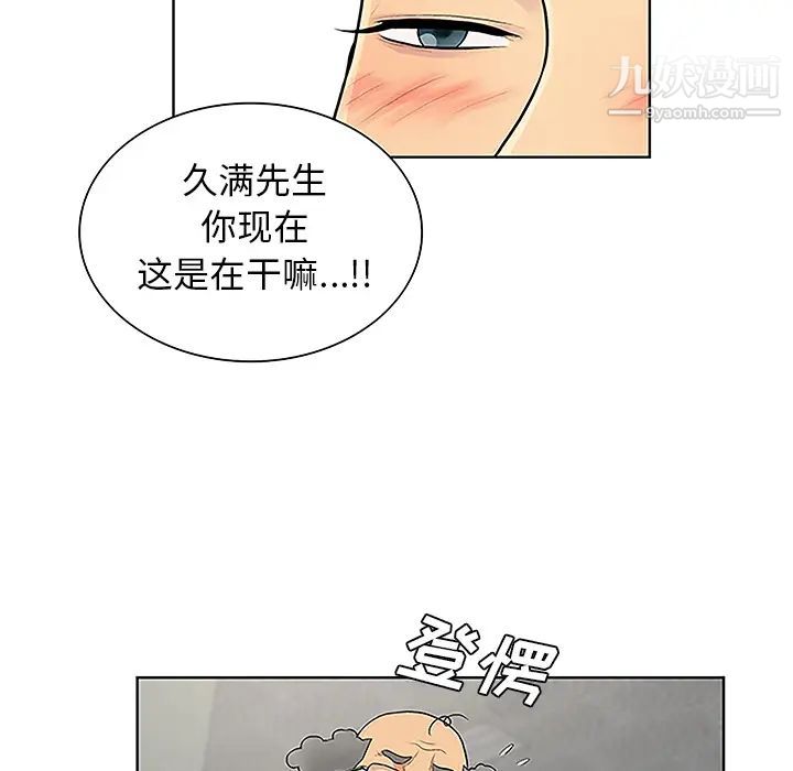 《被女神环绕的男人》漫画 第44話