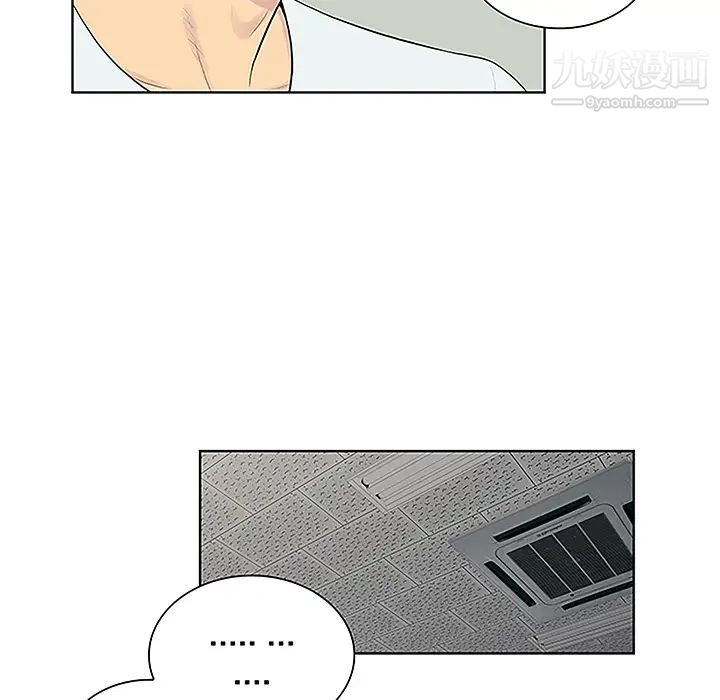 《被女神环绕的男人》漫画 第44話