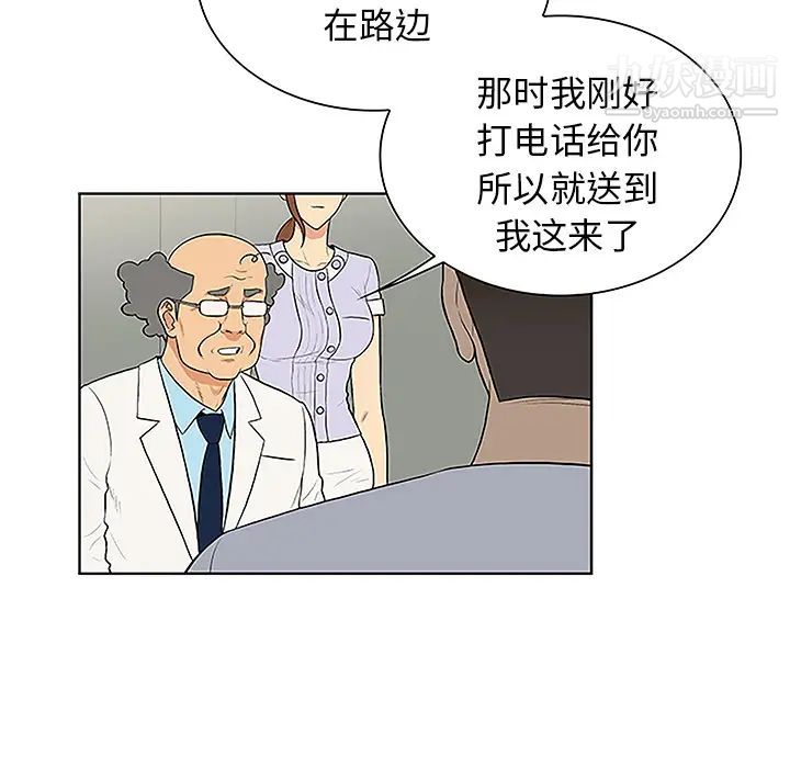 《被女神环绕的男人》漫画 第44話