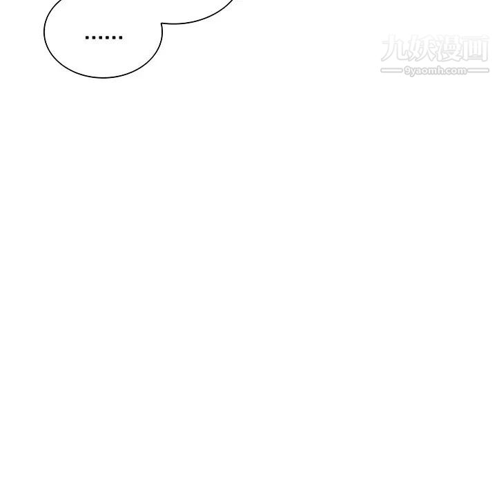 《被女神环绕的男人》漫画 第44話