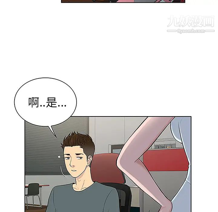 《被女神环绕的男人》漫画 第44話