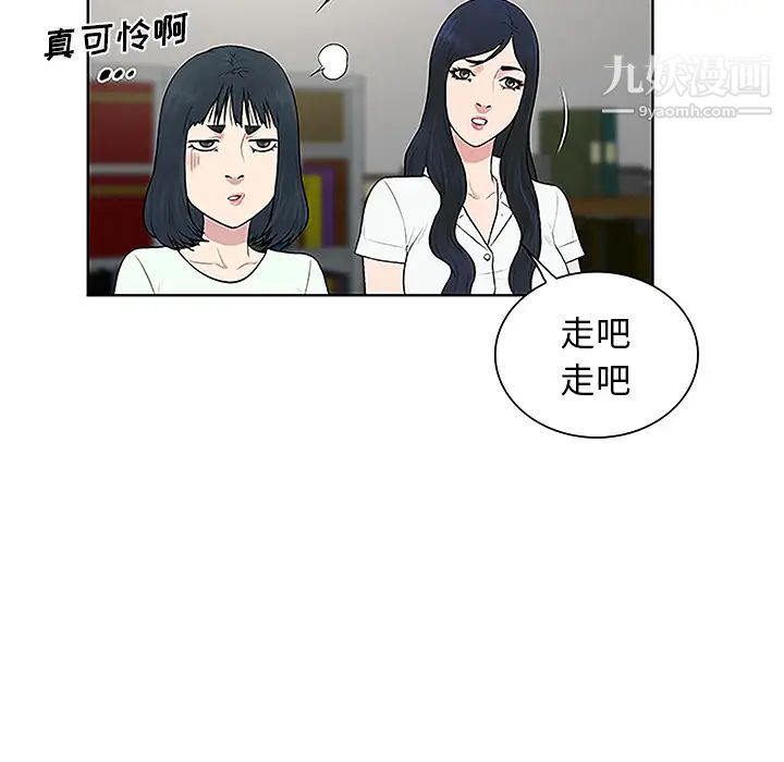 《被女神环绕的男人》漫画 第44話