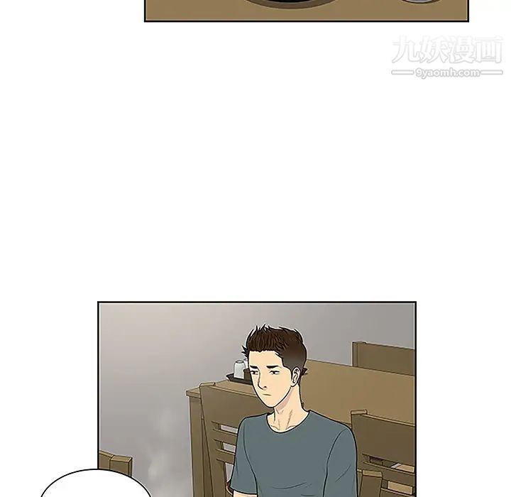 《被女神环绕的男人》漫画 第44話