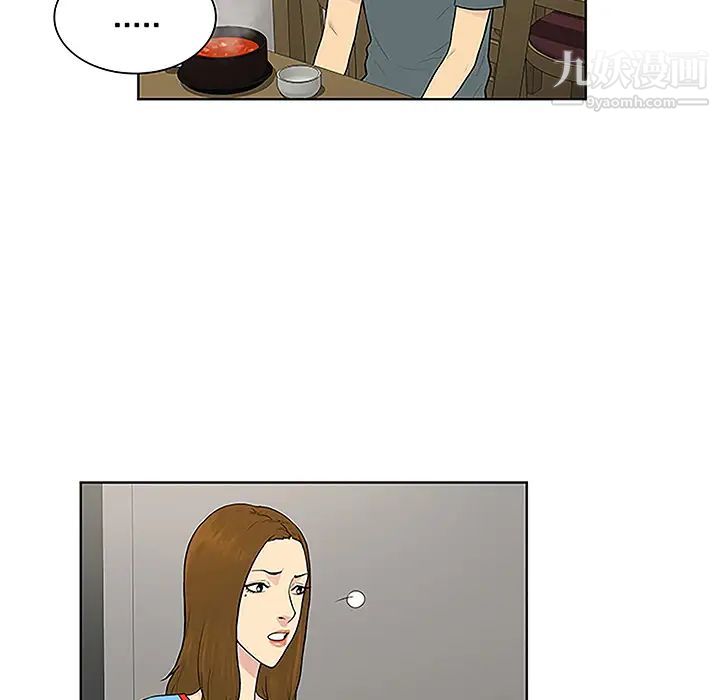 《被女神环绕的男人》漫画 第44話