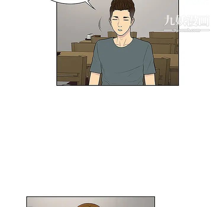 《被女神环绕的男人》漫画 第44話