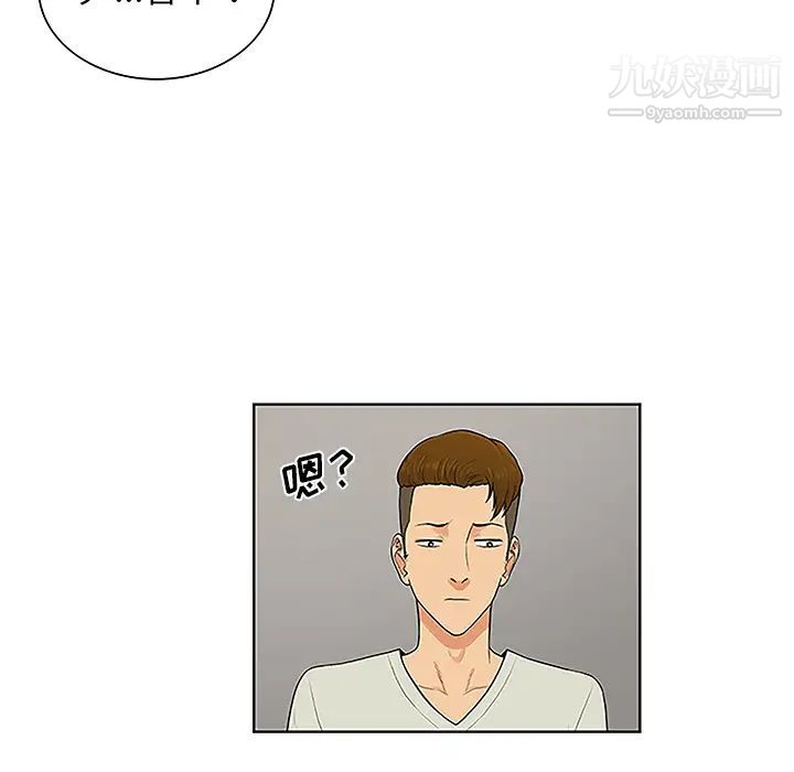 《被女神环绕的男人》漫画 第44話