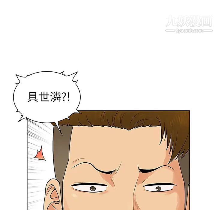 《被女神环绕的男人》漫画 第44話