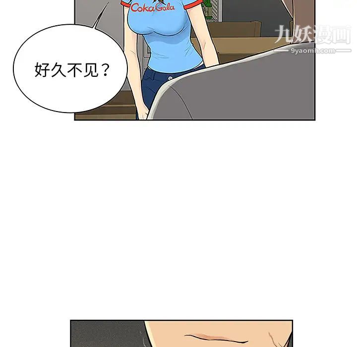 《被女神环绕的男人》漫画 第44話