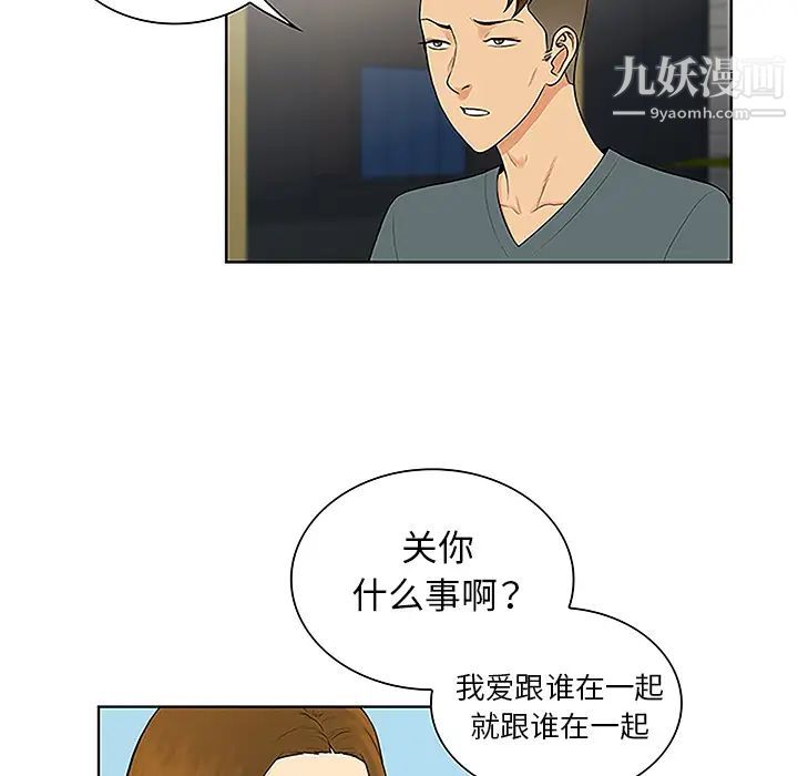 《被女神环绕的男人》漫画 第45話