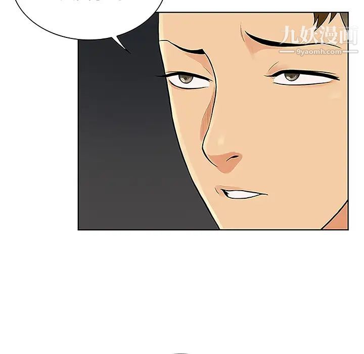 《被女神环绕的男人》漫画 第45話