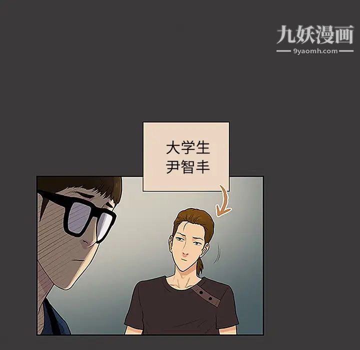 《被女神环绕的男人》漫画 第45話