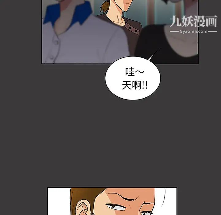 《被女神环绕的男人》漫画 第45話