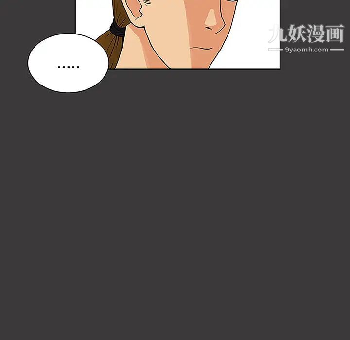 《被女神环绕的男人》漫画 第45話