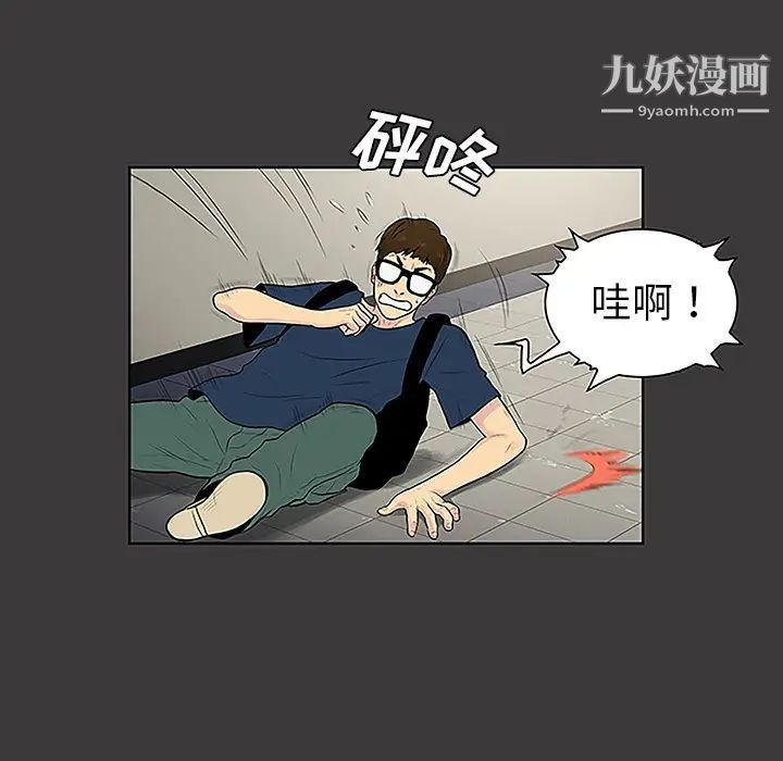 《被女神环绕的男人》漫画 第45話