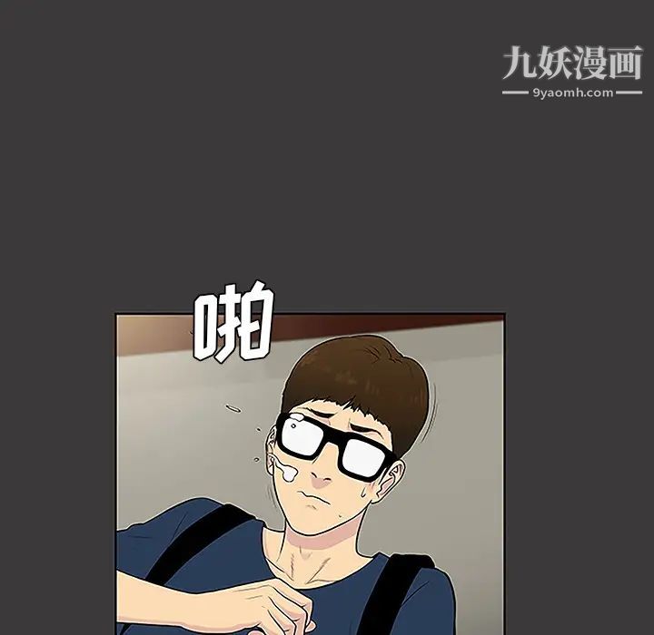 《被女神环绕的男人》漫画 第45話