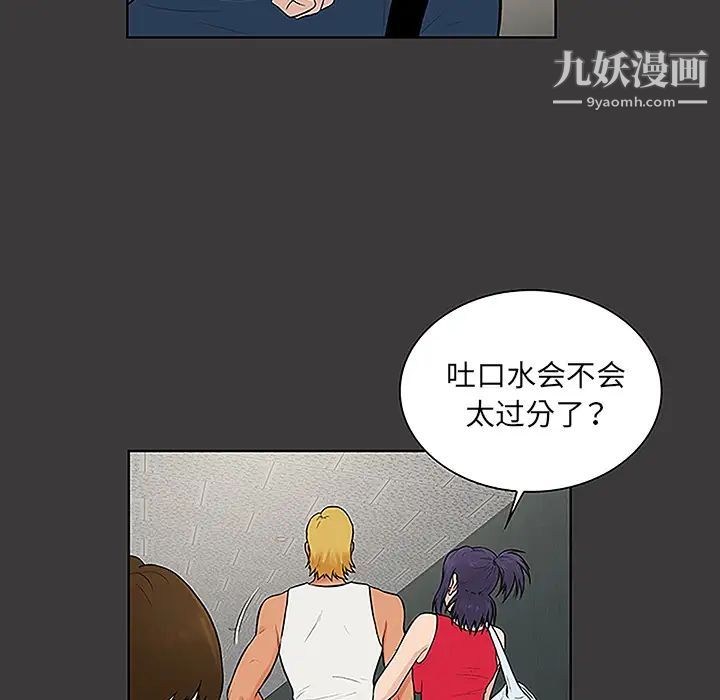 《被女神环绕的男人》漫画 第45話