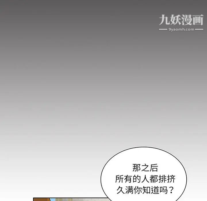 《被女神环绕的男人》漫画 第45話