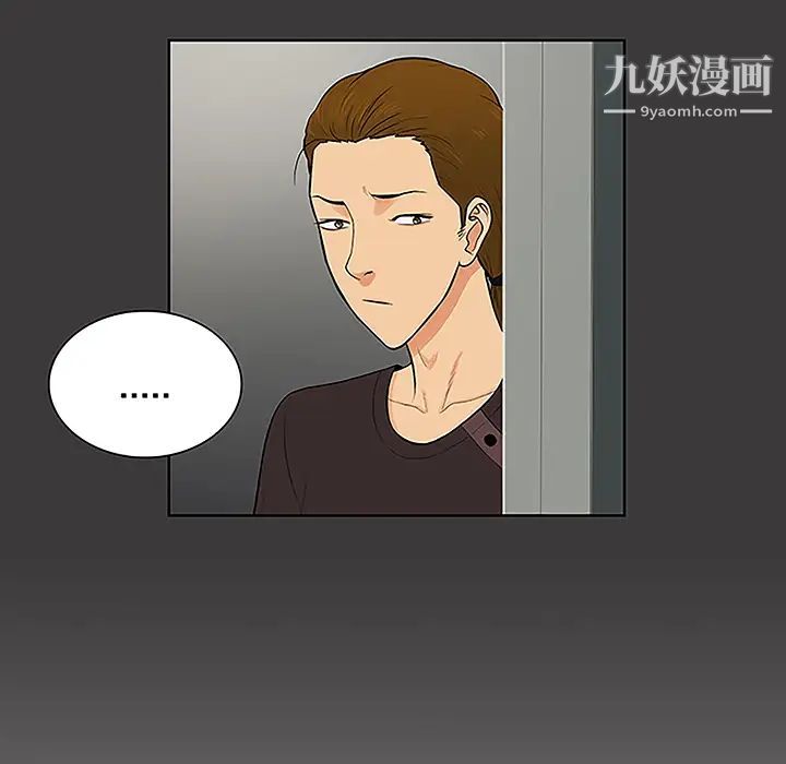 《被女神环绕的男人》漫画 第45話