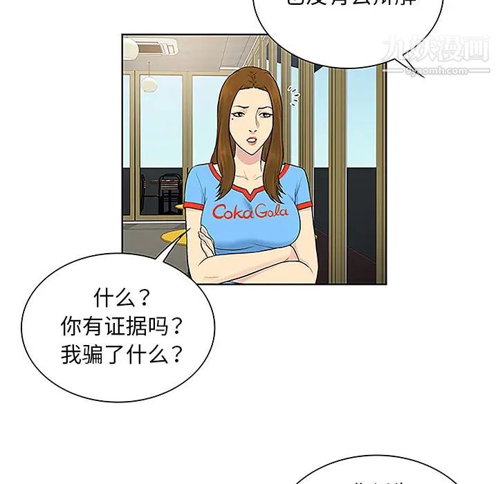 《被女神环绕的男人》漫画 第45話