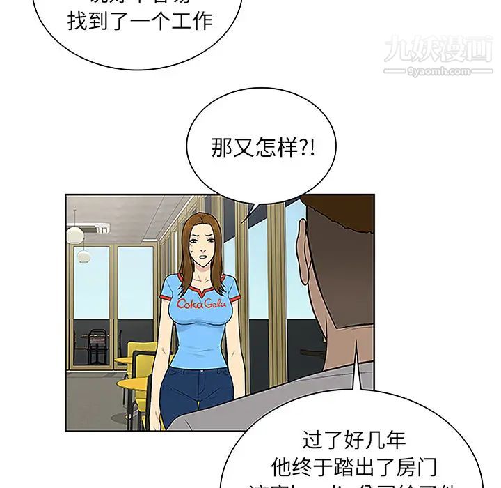 《被女神环绕的男人》漫画 第45話