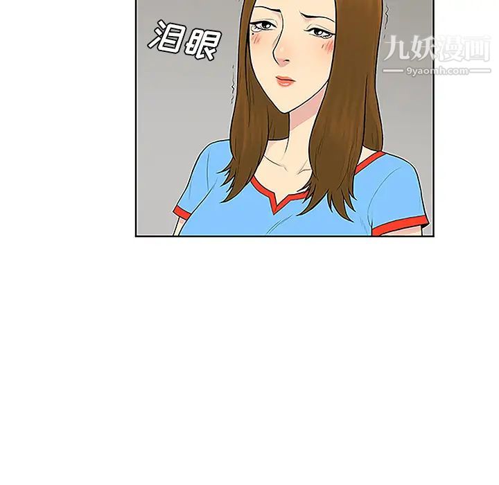 《被女神环绕的男人》漫画 第45話