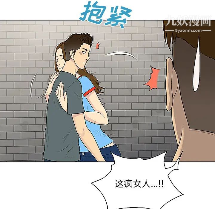 《被女神环绕的男人》漫画 第45話