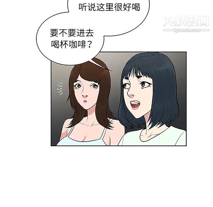 《被女神环绕的男人》漫画 第45話