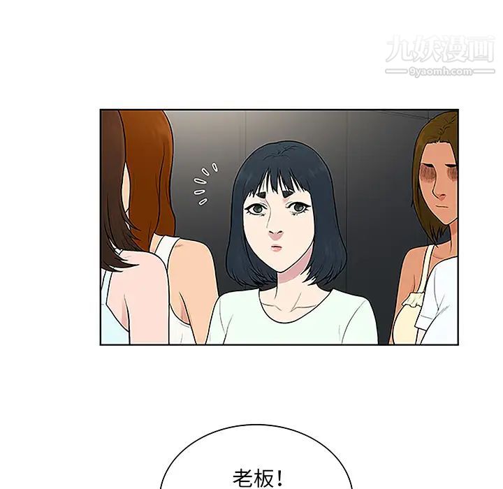 《被女神环绕的男人》漫画 第45話