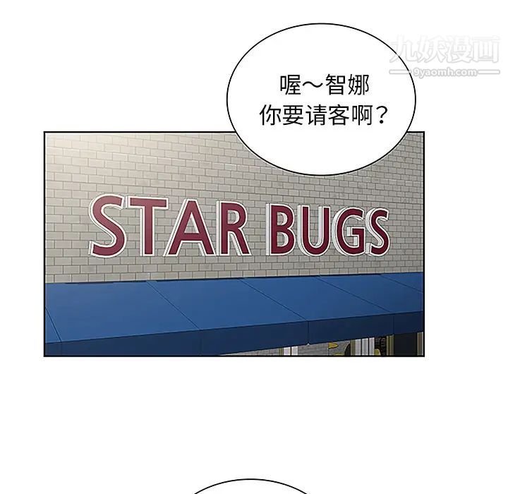 《被女神环绕的男人》漫画 第45話