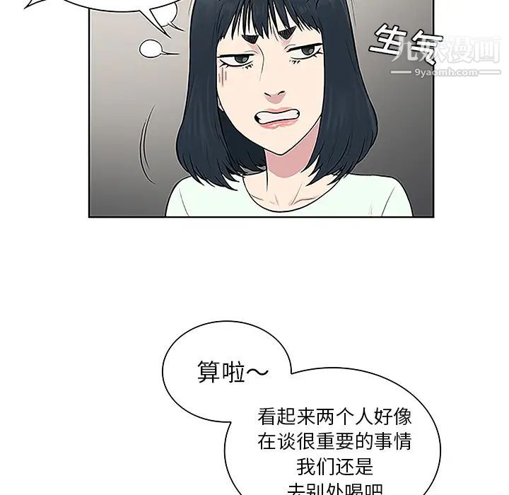 《被女神环绕的男人》漫画 第45話