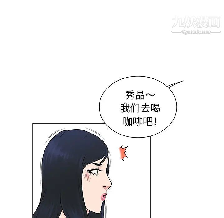 《被女神环绕的男人》漫画 第45話