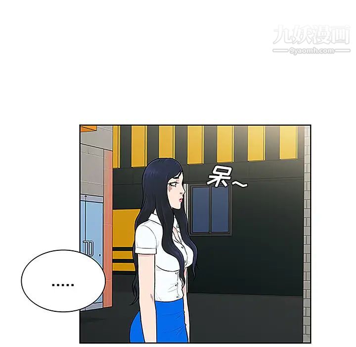《被女神环绕的男人》漫画 第45話