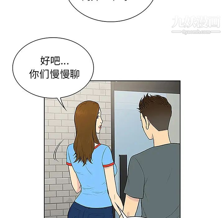 《被女神环绕的男人》漫画 第45話