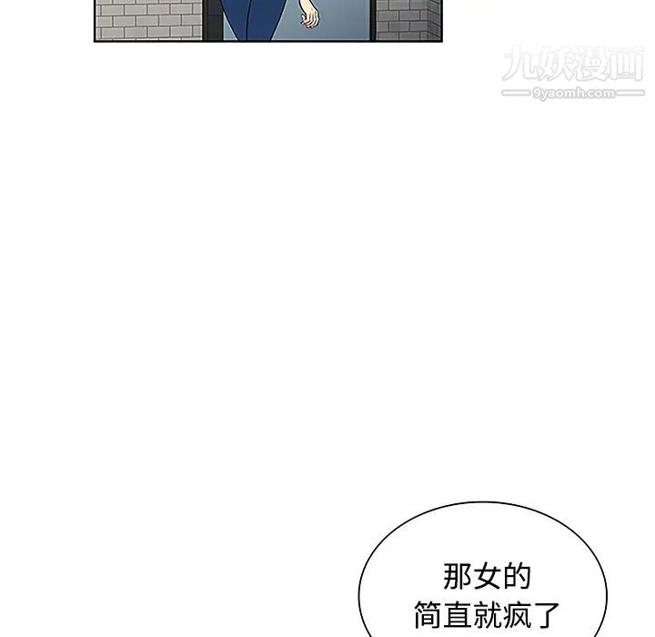 《被女神环绕的男人》漫画 第45話