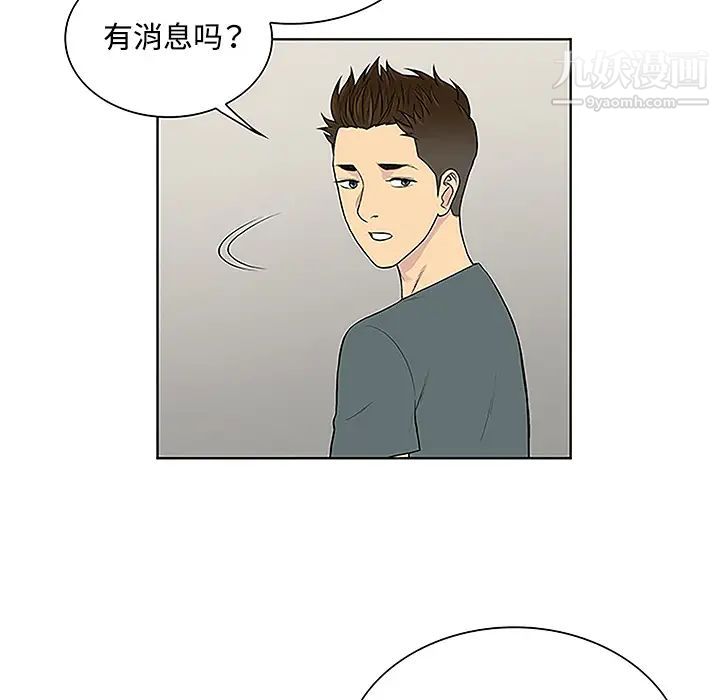 《被女神环绕的男人》漫画 第45話