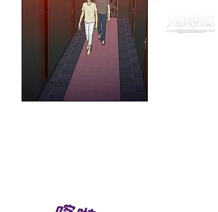 《被女神环绕的男人》漫画 第45話