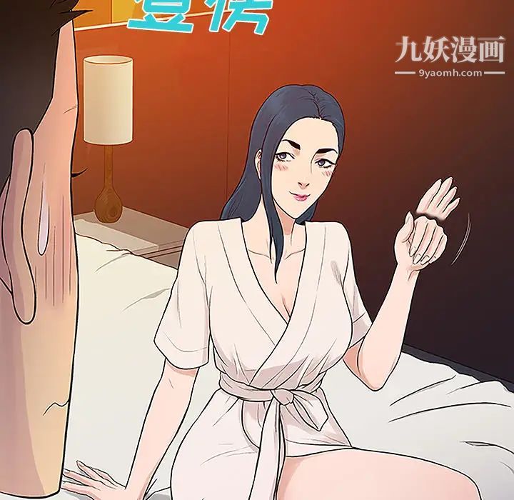 《被女神环绕的男人》漫画 第45話