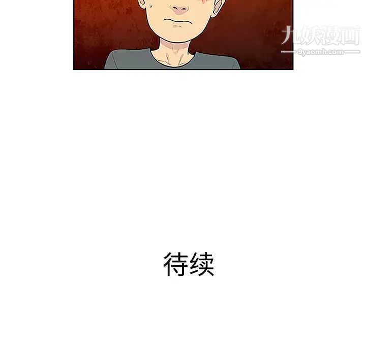 《被女神环绕的男人》漫画 第45話