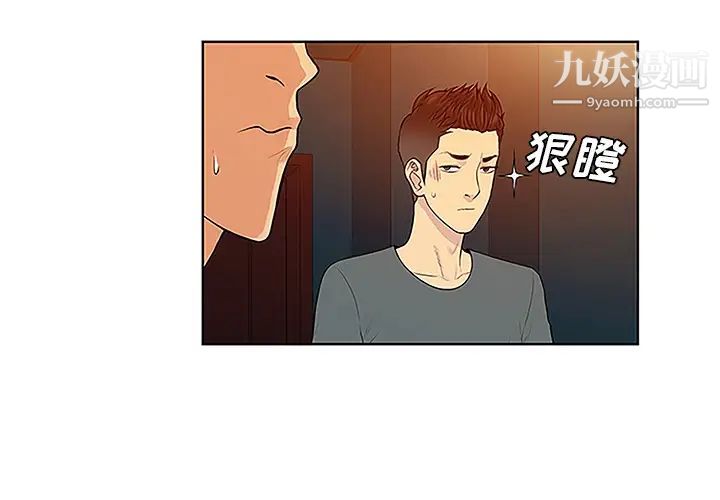 《被女神环绕的男人》漫画 第46話