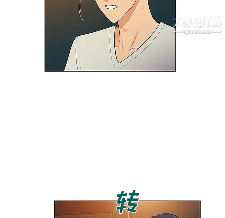 《被女神环绕的男人》漫画 第46話