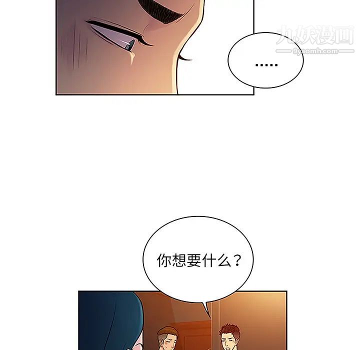 《被女神环绕的男人》漫画 第46話
