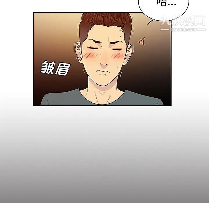 《被女神环绕的男人》漫画 第46話