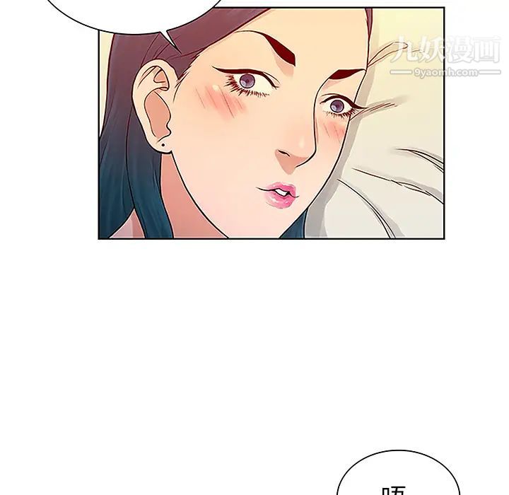 《被女神环绕的男人》漫画 第46話