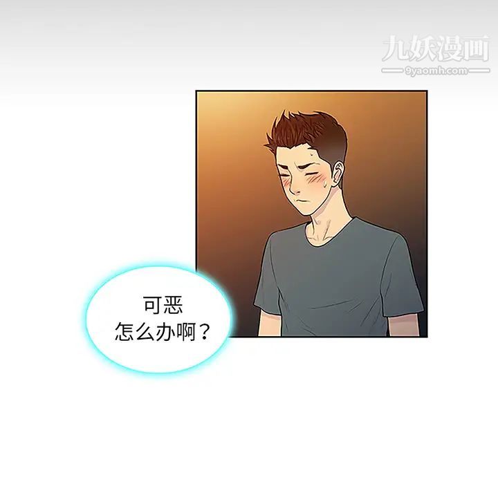 《被女神环绕的男人》漫画 第46話