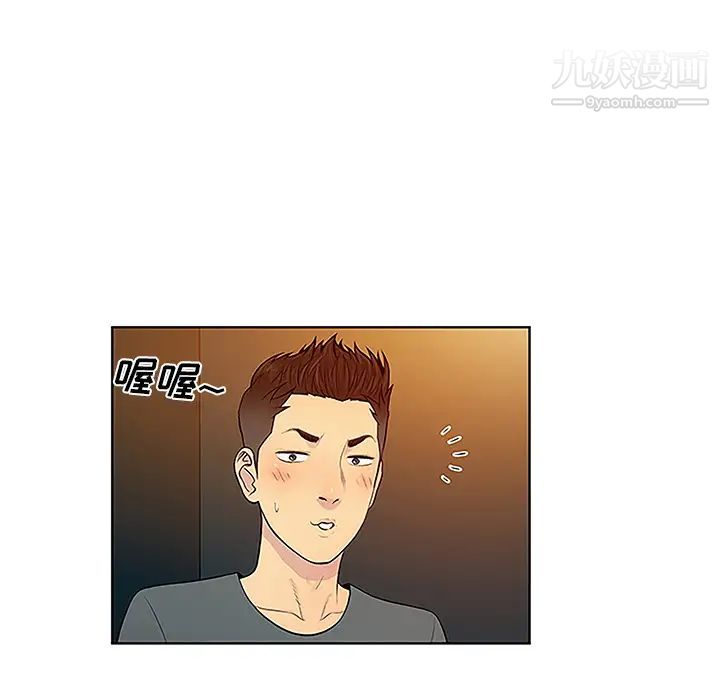 《被女神环绕的男人》漫画 第46話